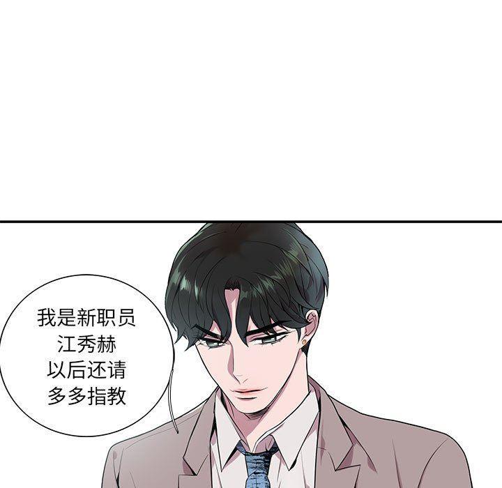在线成人漫画韩漫全集-第4话无删减无遮挡章节图片 