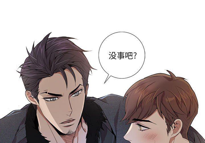 在线成人漫画韩漫全集-第4话无删减无遮挡章节图片 