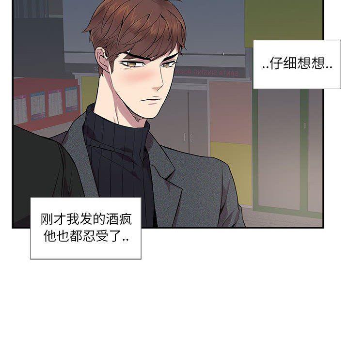 在线成人漫画韩漫全集-第4话无删减无遮挡章节图片 