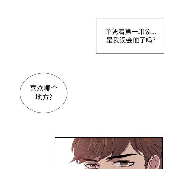 在线成人漫画韩漫全集-第4话无删减无遮挡章节图片 