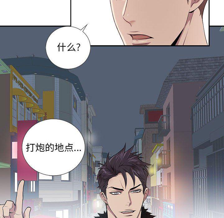在线成人漫画韩漫全集-第4话无删减无遮挡章节图片 