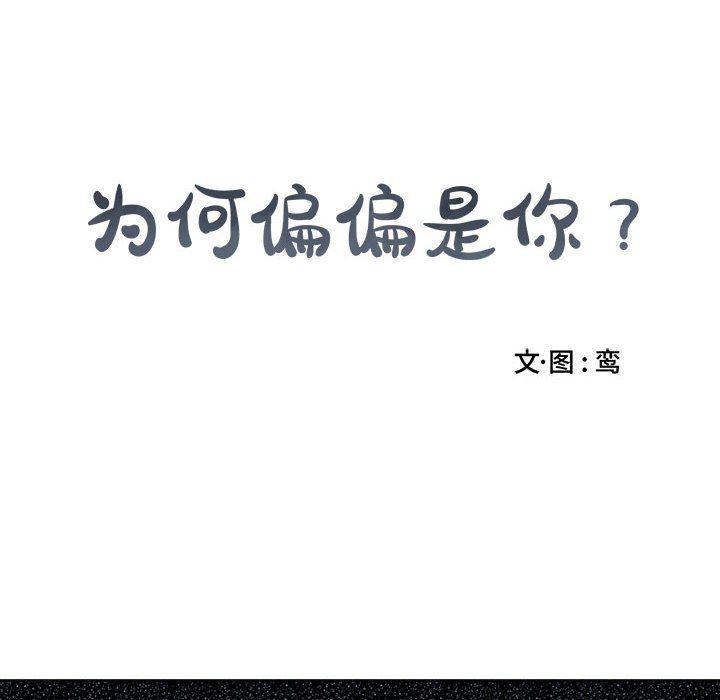 在线成人漫画韩漫全集-第4话无删减无遮挡章节图片 