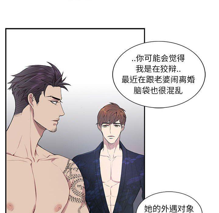 在线成人漫画韩漫全集-第4话无删减无遮挡章节图片 