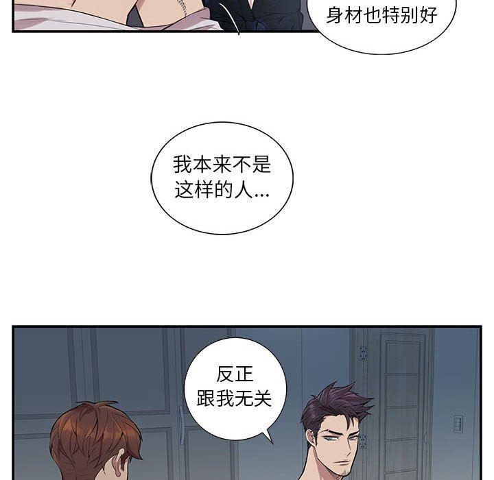 在线成人漫画韩漫全集-第4话无删减无遮挡章节图片 