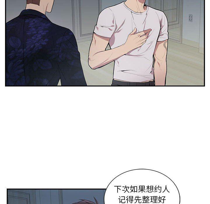 在线成人漫画韩漫全集-第4话无删减无遮挡章节图片 