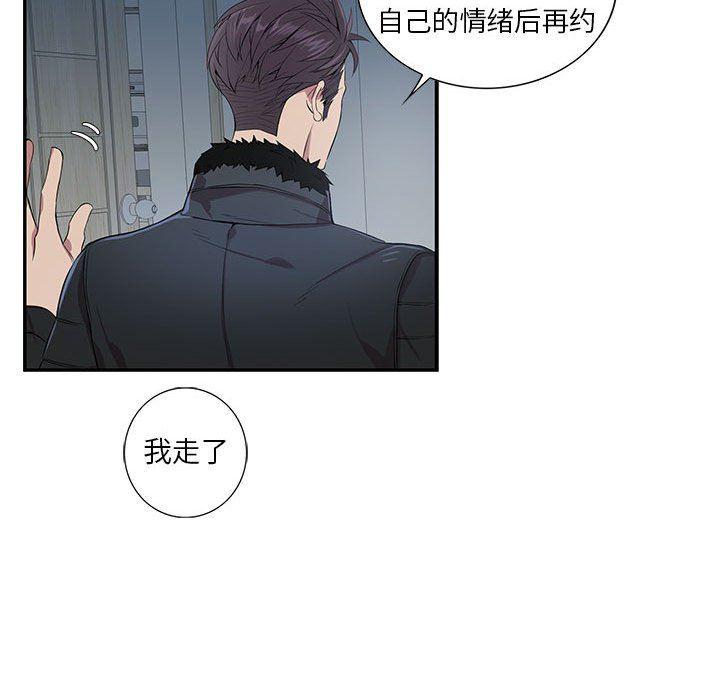 在线成人漫画韩漫全集-第4话无删减无遮挡章节图片 