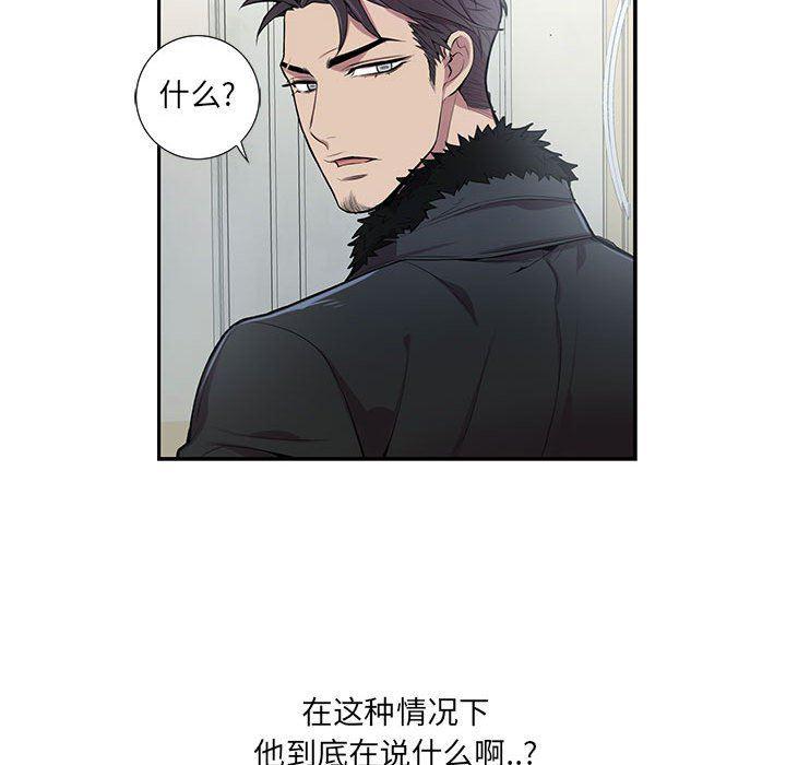 在线成人漫画韩漫全集-第4话无删减无遮挡章节图片 