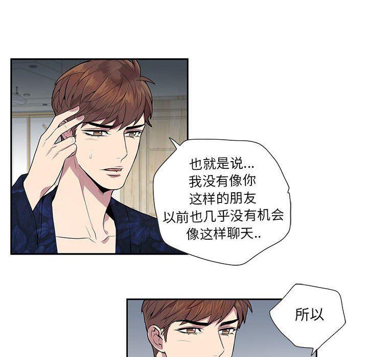 在线成人漫画韩漫全集-第4话无删减无遮挡章节图片 