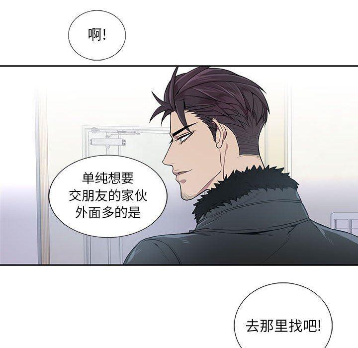 在线成人漫画韩漫全集-第4话无删减无遮挡章节图片 