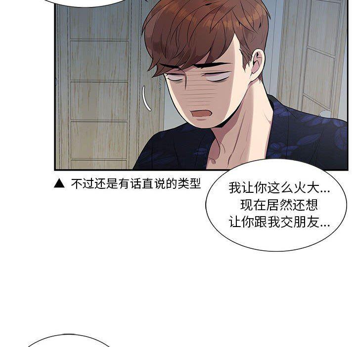 在线成人漫画韩漫全集-第4话无删减无遮挡章节图片 