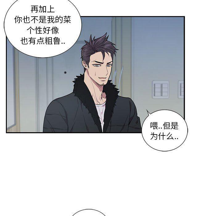 在线成人漫画韩漫全集-第4话无删减无遮挡章节图片 