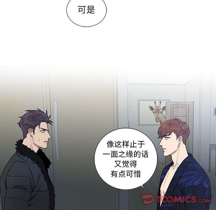 在线成人漫画韩漫全集-第4话无删减无遮挡章节图片 