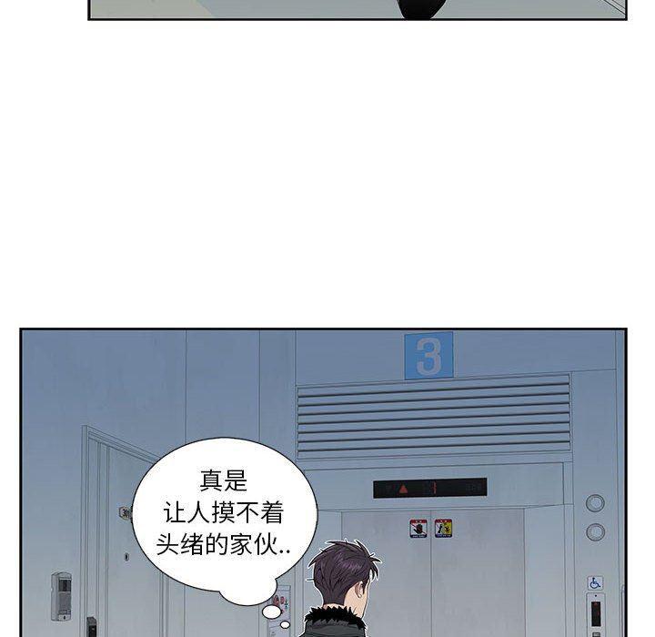 在线成人漫画韩漫全集-第4话无删减无遮挡章节图片 