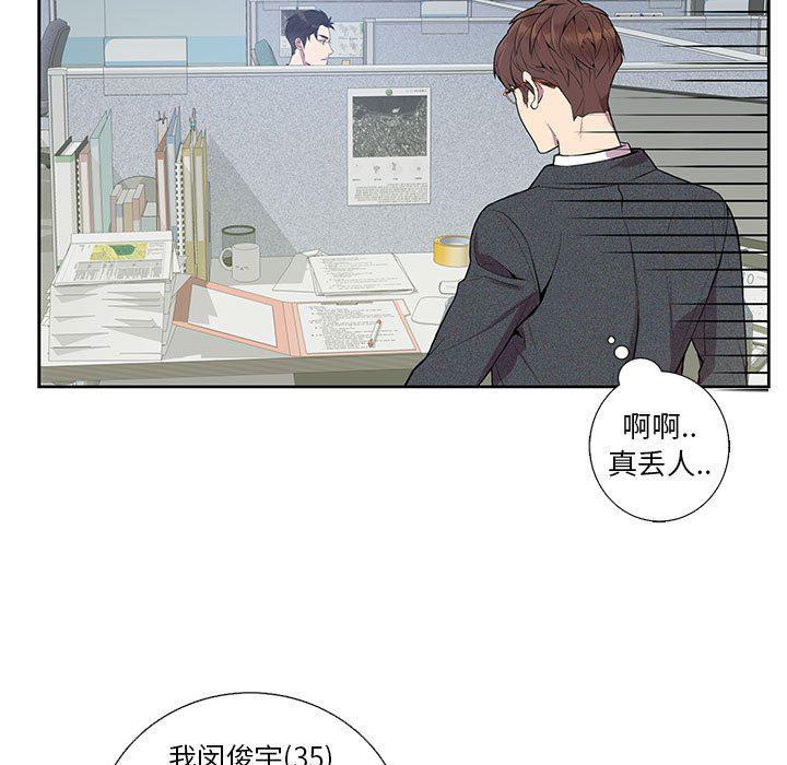 在线成人漫画韩漫全集-第4话无删减无遮挡章节图片 