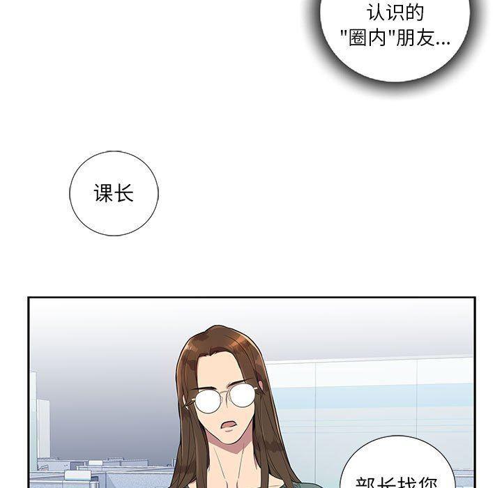 在线成人漫画韩漫全集-第4话无删减无遮挡章节图片 
