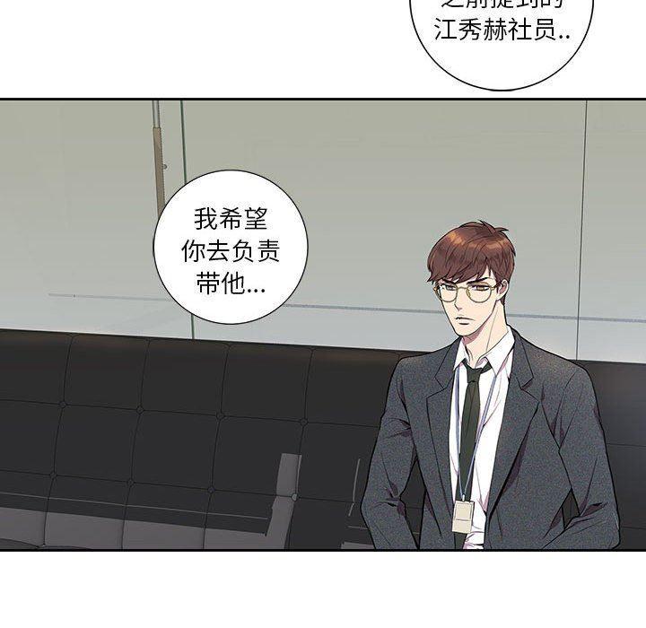 在线成人漫画韩漫全集-第4话无删减无遮挡章节图片 