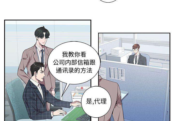 在线成人漫画韩漫全集-第5话无删减无遮挡章节图片 