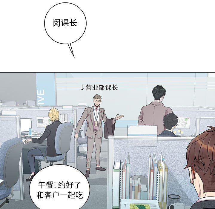 在线成人漫画韩漫全集-第5话无删减无遮挡章节图片 