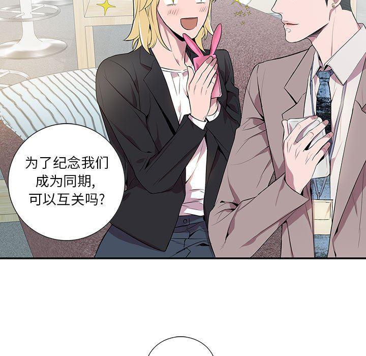 在线成人漫画韩漫全集-第5话无删减无遮挡章节图片 