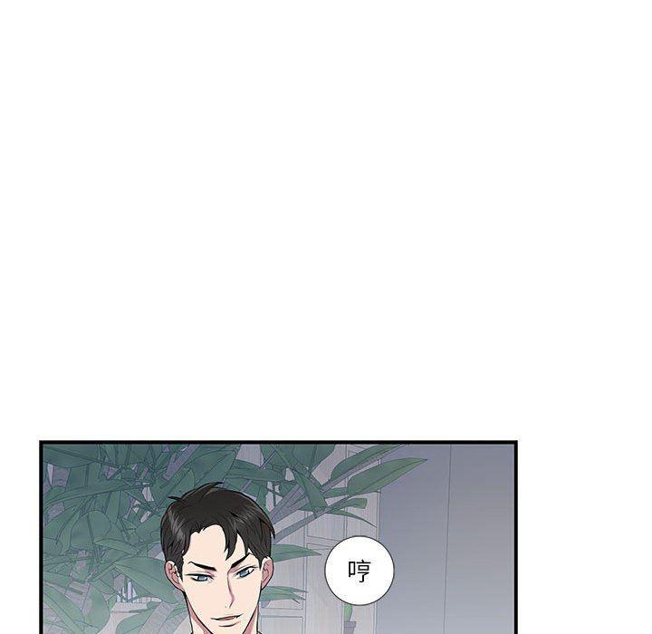 在线成人漫画韩漫全集-第5话无删减无遮挡章节图片 