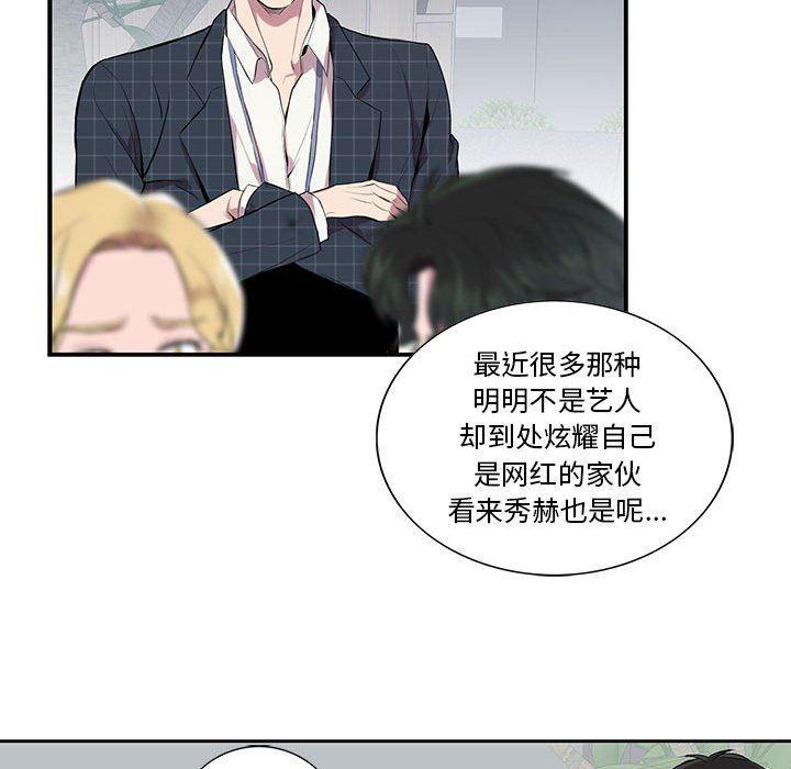 在线成人漫画韩漫全集-第5话无删减无遮挡章节图片 