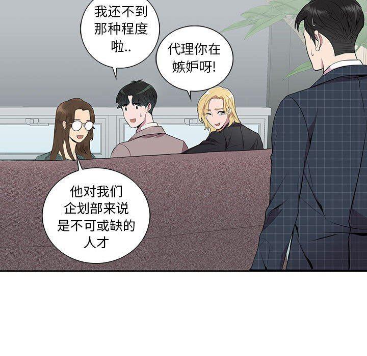 在线成人漫画韩漫全集-第5话无删减无遮挡章节图片 