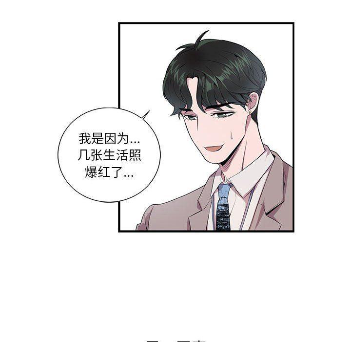 在线成人漫画韩漫全集-第5话无删减无遮挡章节图片 