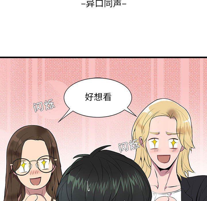 在线成人漫画韩漫全集-第5话无删减无遮挡章节图片 