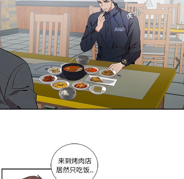 在线成人漫画韩漫全集-第5话无删减无遮挡章节图片 