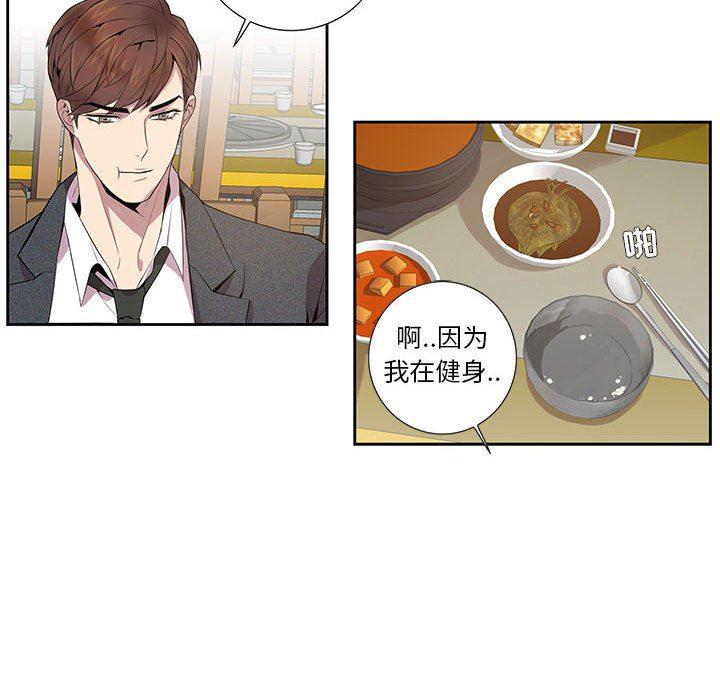 在线成人漫画韩漫全集-第5话无删减无遮挡章节图片 