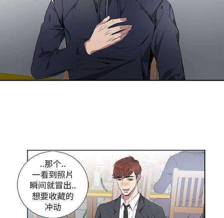 在线成人漫画韩漫全集-第5话无删减无遮挡章节图片 