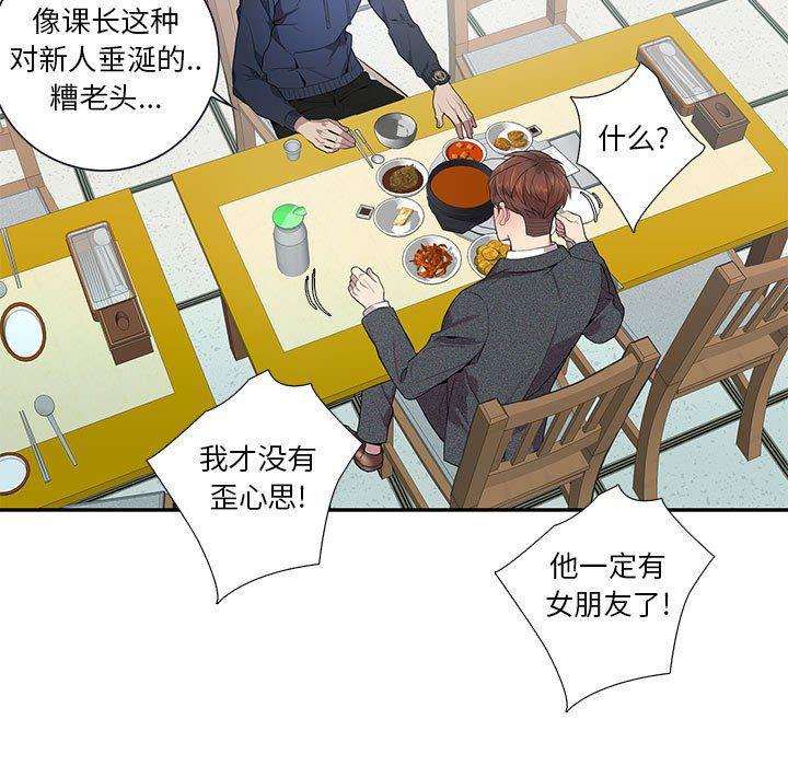 在线成人漫画韩漫全集-第5话无删减无遮挡章节图片 