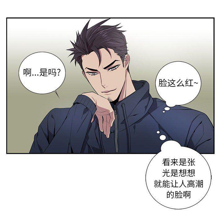 在线成人漫画韩漫全集-第5话无删减无遮挡章节图片 
