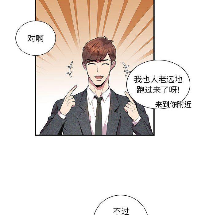 在线成人漫画韩漫全集-第5话无删减无遮挡章节图片 