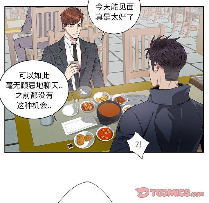 在线成人漫画韩漫全集-第5话无删减无遮挡章节图片 