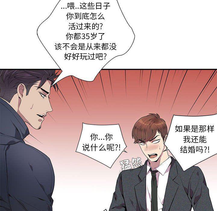 在线成人漫画韩漫全集-第5话无删减无遮挡章节图片 