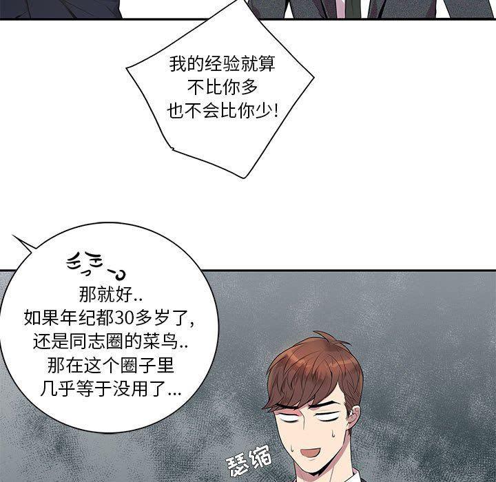 在线成人漫画韩漫全集-第5话无删减无遮挡章节图片 