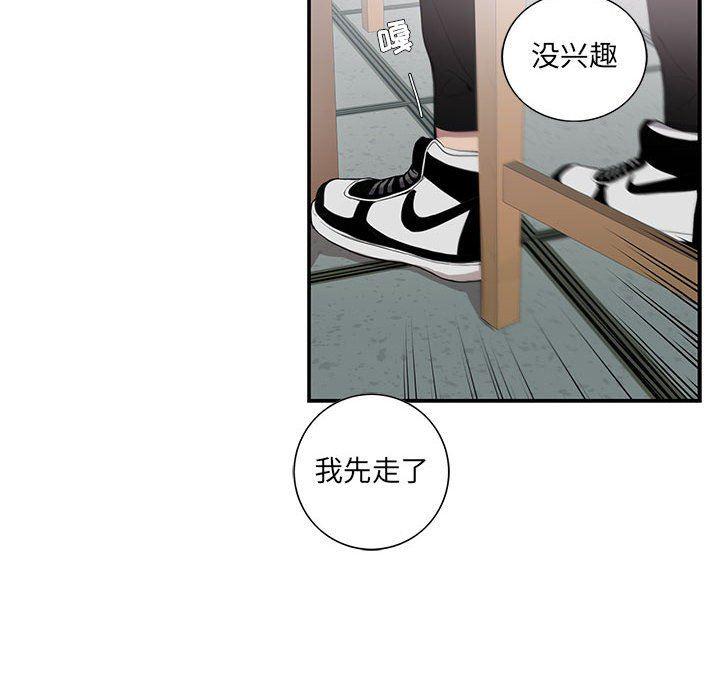 在线成人漫画韩漫全集-第5话无删减无遮挡章节图片 