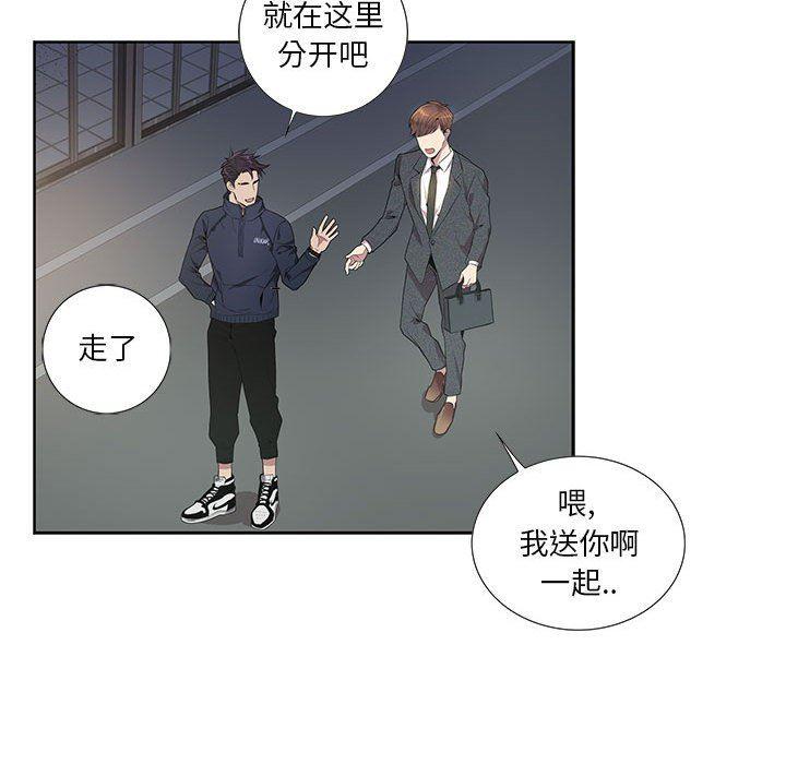 在线成人漫画韩漫全集-第5话无删减无遮挡章节图片 