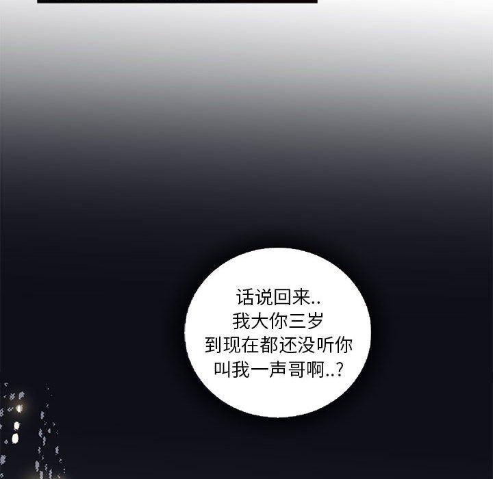 在线成人漫画韩漫全集-第5话无删减无遮挡章节图片 
