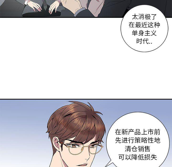 在线成人漫画韩漫全集-第6话无删减无遮挡章节图片 