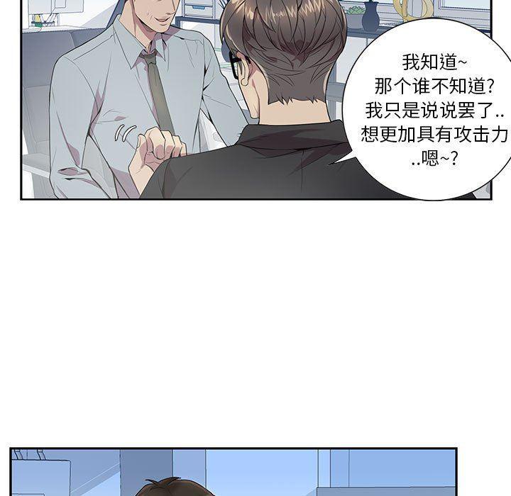 在线成人漫画韩漫全集-第6话无删减无遮挡章节图片 
