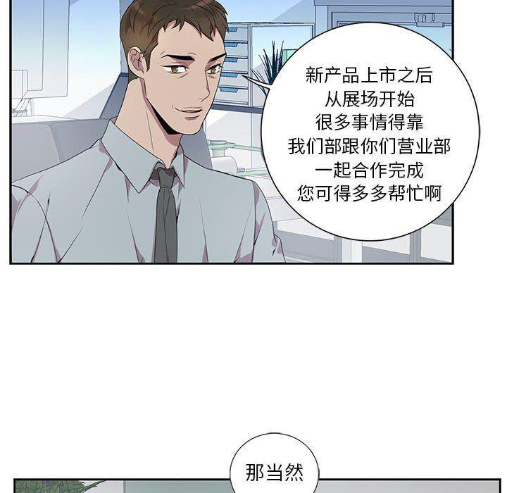 在线成人漫画韩漫全集-第6话无删减无遮挡章节图片 