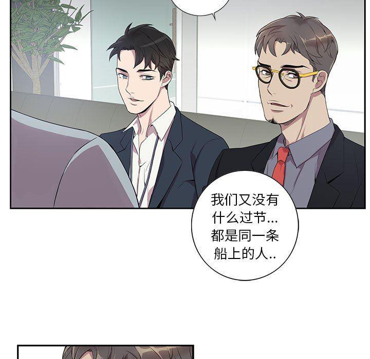 在线成人漫画韩漫全集-第6话无删减无遮挡章节图片 