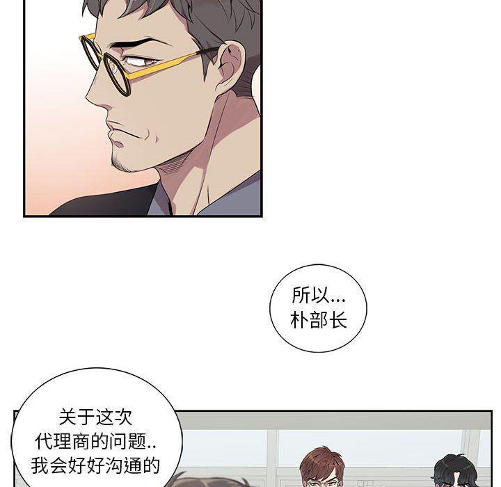 在线成人漫画韩漫全集-第6话无删减无遮挡章节图片 