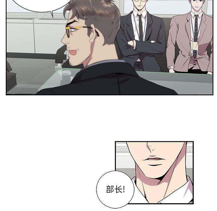 在线成人漫画韩漫全集-第6话无删减无遮挡章节图片 