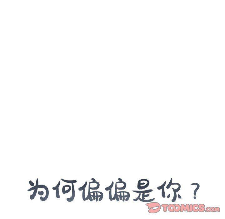 在线成人漫画韩漫全集-第6话无删减无遮挡章节图片 