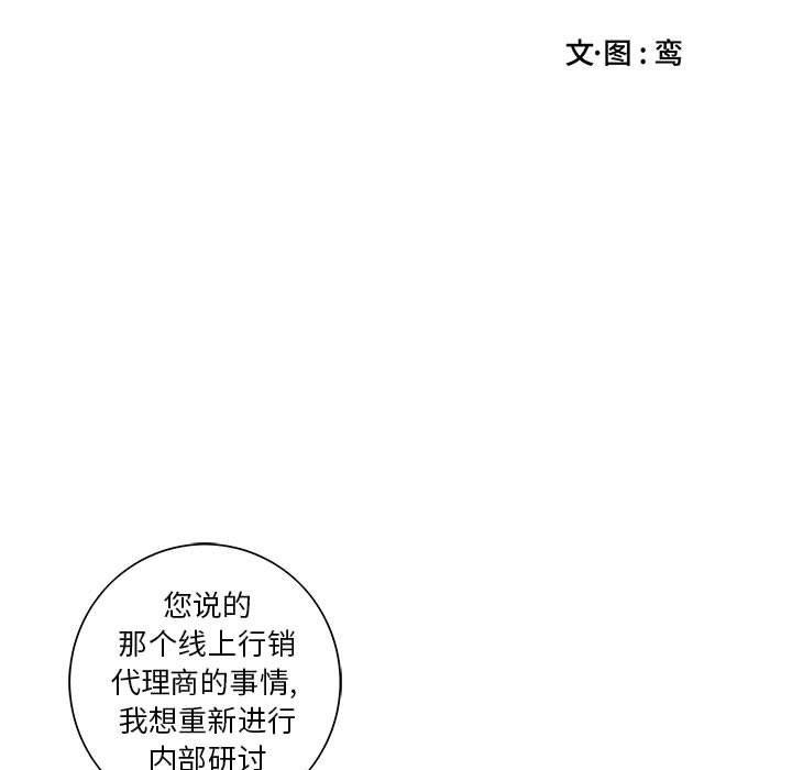 在线成人漫画韩漫全集-第6话无删减无遮挡章节图片 