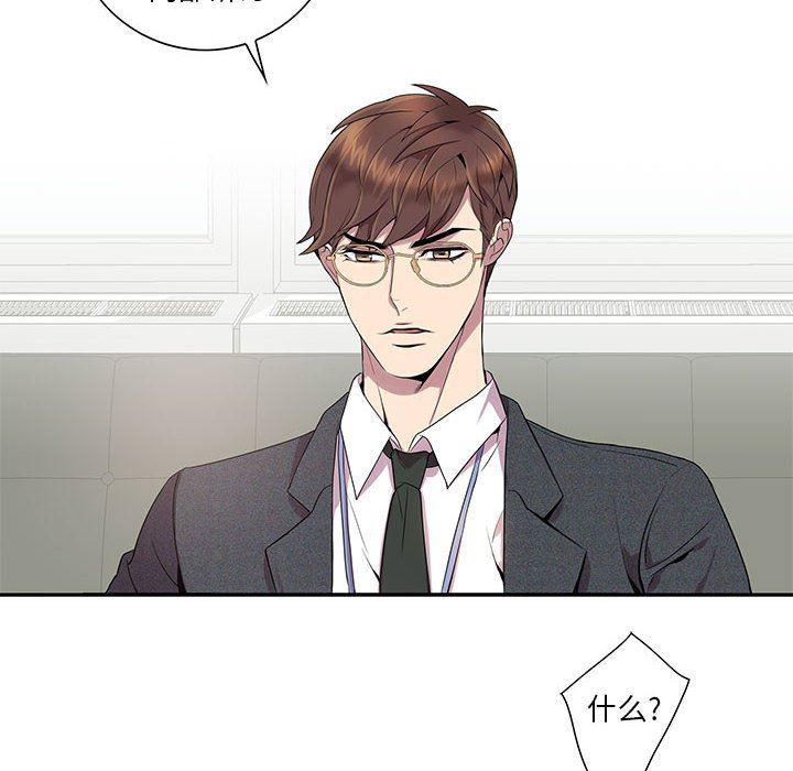 在线成人漫画韩漫全集-第6话无删减无遮挡章节图片 