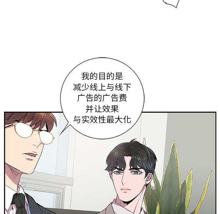 在线成人漫画韩漫全集-第6话无删减无遮挡章节图片 